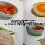 【亞都麗緻飯店】天香樓