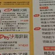 阿官火鍋(大甲信義加盟店)