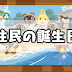 √100以上 5 がつ 24 にち 誕生 日 280342-5月24日 誕生日 有名人