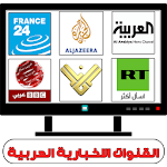 Cover Image of ดาวน์โหลด Tv News arabic LIVE tv.news.1.2 APK