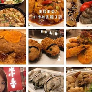 【台北美福大飯店】米香台菜餐廳