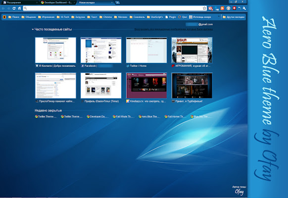 Aero Blue Theme chrome extension