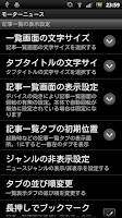 モータースポーツの新聞 Screenshot