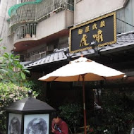 麵屋武藏