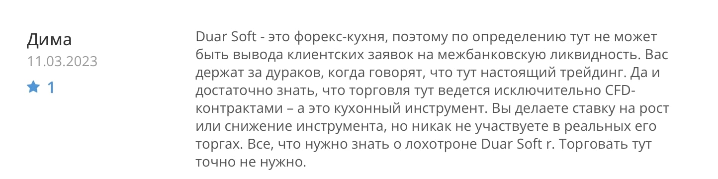 Duar Soft: отзывы клиентов о работе компании в 2023 году