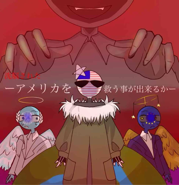 「ーお前の代わりー」のメインビジュアル