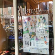 步道咖啡館 Cafe Strada