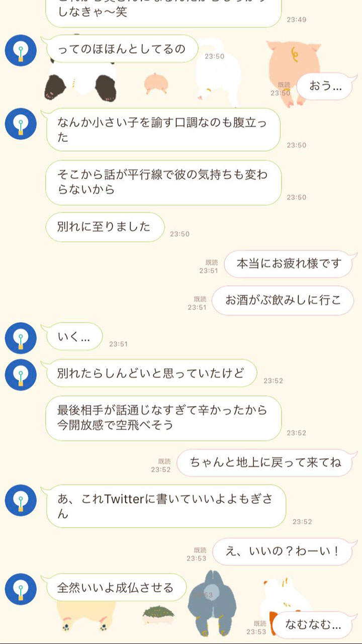 友人が入籍前に彼氏と別れた理由は 決定的だった ひと言 が 闇深い Trill トリル