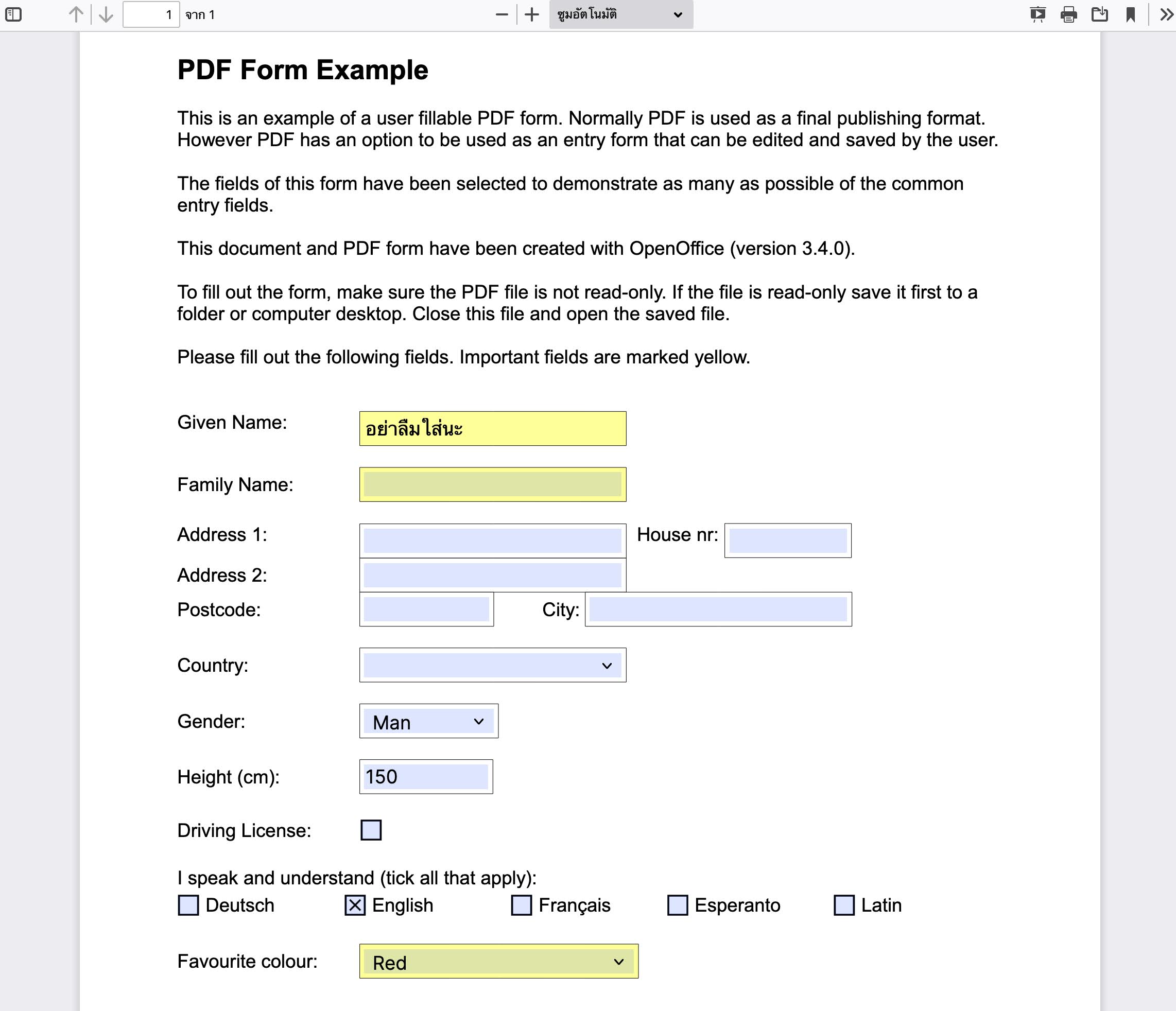 PDF ที่มีฟิลด์ที่ต้องการจะถูกเน้นเป็นสีเหลือง