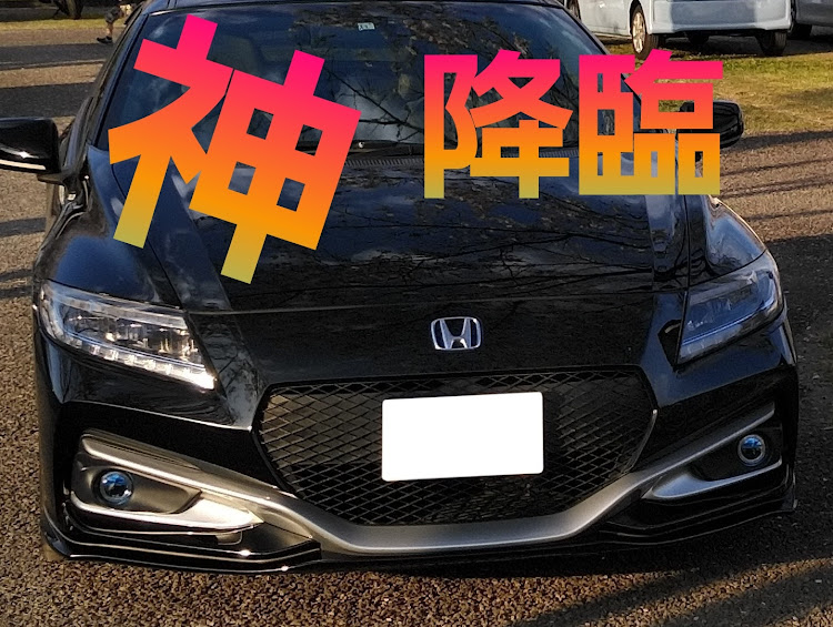 CR-Zのすみっコぐらし・すみ神様に関するカスタム事例の投稿画像1枚目