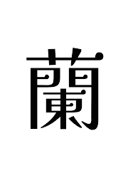 初めての投稿(1年の進化を調べました)