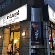 上島珈琲店(明曜百貨店)