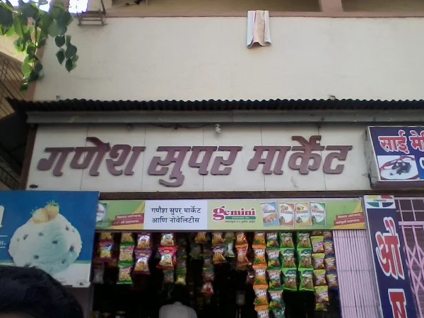 Ganesh Super Market photo 