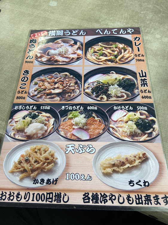 ブレビスの群馬・うどん・ドライブイン七輿・レトロ自販機に関するカスタム事例の投稿画像4枚目