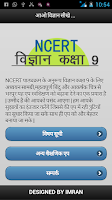 Science in Hindi Class 9 Screenshot