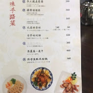 丸滿台灣味手路菜