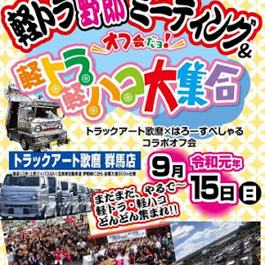 ハイゼットトラック