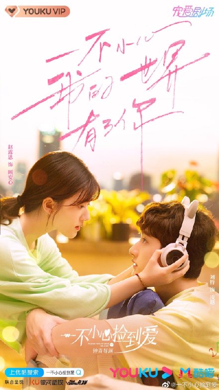 Web Drama Please Feel At Ease Mr Ling Chinesedrama Info