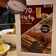 段純貞牛肉麵(竹北店)