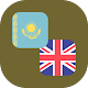 Download Kazakh - English Translator For PC Windows and Mac 1.0