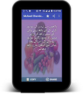Mufeed Gharelu Totke - Desi Nuskhe(圖7)-速報App
