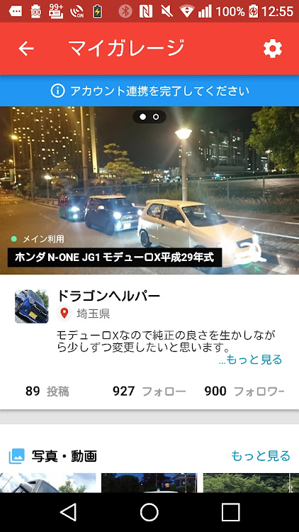 N-ONEのフォローワーさんに感謝・フォロー900人達成・皆さんに感謝に関するカスタム事例の投稿画像1枚目