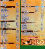 Raj Bhog Kitchen menu 1