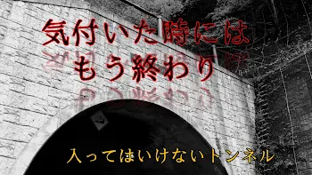 「気付いた時にはもう終わり」のメインビジュアル