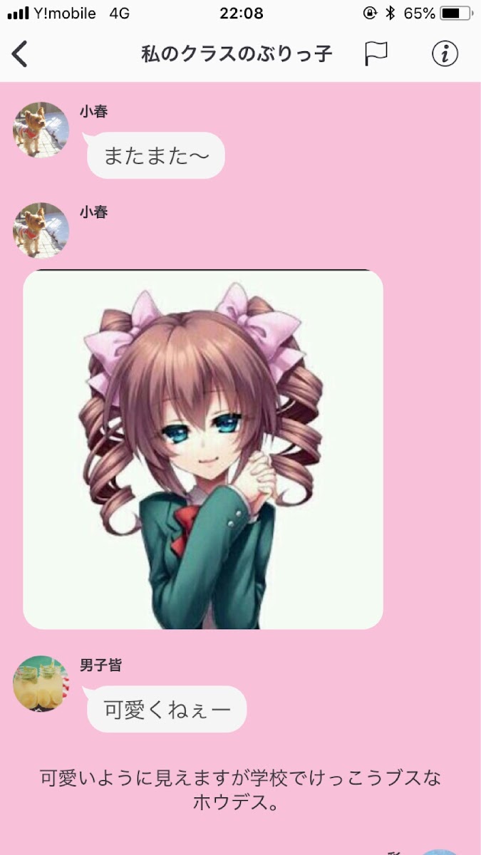 ぶりっ子 れいな編 2 ℓsnye Teller テラー