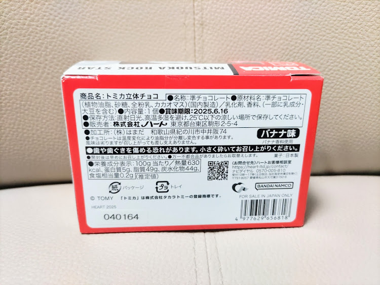 いそまんさんが投稿したトミカ立体チョコ・光岡 ロックスターに関するカスタム事例の投稿画像3枚目
