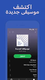 DOWNLOAD Apps موسيقى Spotify‏