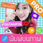 แต่งรูปใส่ข้อความ เขียนข้อความ Apk