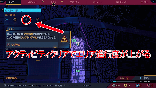 各地区のエリア進行度を上げる