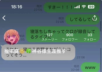 フォロワー900人！