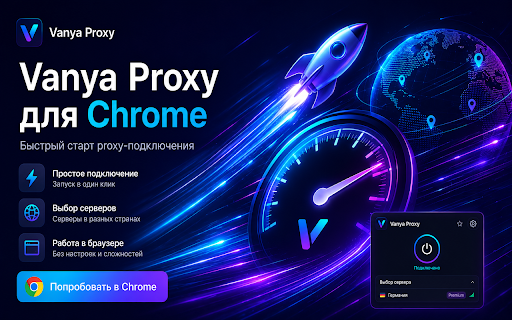 Vanya Proxy screenshot 2