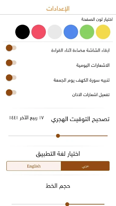 صورة لقطة الشاشة