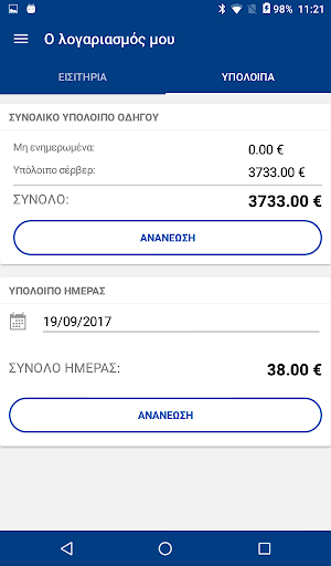 AlphaPro Travel Mobile Ticketing