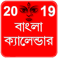 Bengali Calendar 1427 বাংলা ক্যালেন্ডার ১৪২৭