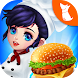 Delicious Restaurant : Super Burger Chef -レストランゲーム