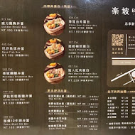 楽坡 Bon Box(台北中崙店)