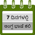 Cover Image of Download Learn Kannada to English 3.0 APK