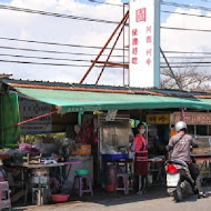 鹽山阿城