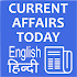 Current Affairs Today - Current Affairs 2020-2021 2.3.10