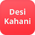 Desi Kahani1.0.1