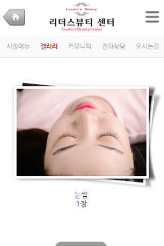 리더스뷰티 leadersbeauty 삼성동뷰티샵