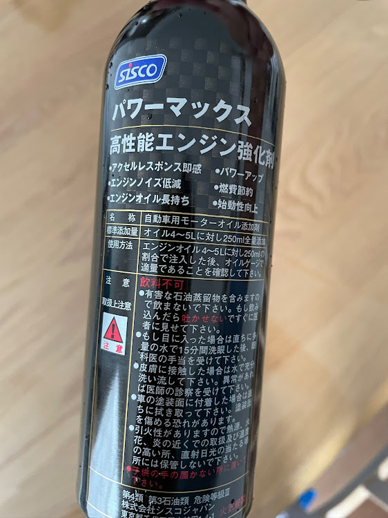 シエンタのSISCO・パワーマックス・高性能エンジン強化剤・モデリスタに関するカスタム事例の投稿画像2枚目