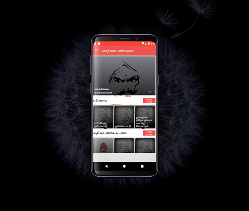 பாரதியார் கவிதைகள் - Bharathiyar Poems