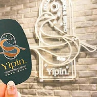 Yipin弈品創意 義式料理