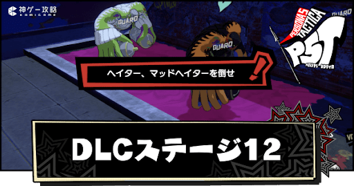 DLC第12回_アイキャッチ