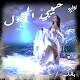 Download حبيبي المجهول For PC Windows and Mac 1.0